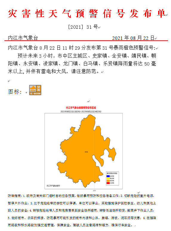 286144_1629603953759056.png 微信图片_20210822114311.png