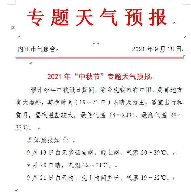 微信图片_20210918125051.jpg