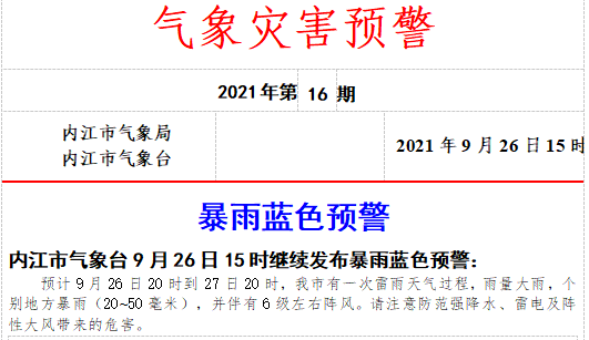 微信截图_20210926154554.png