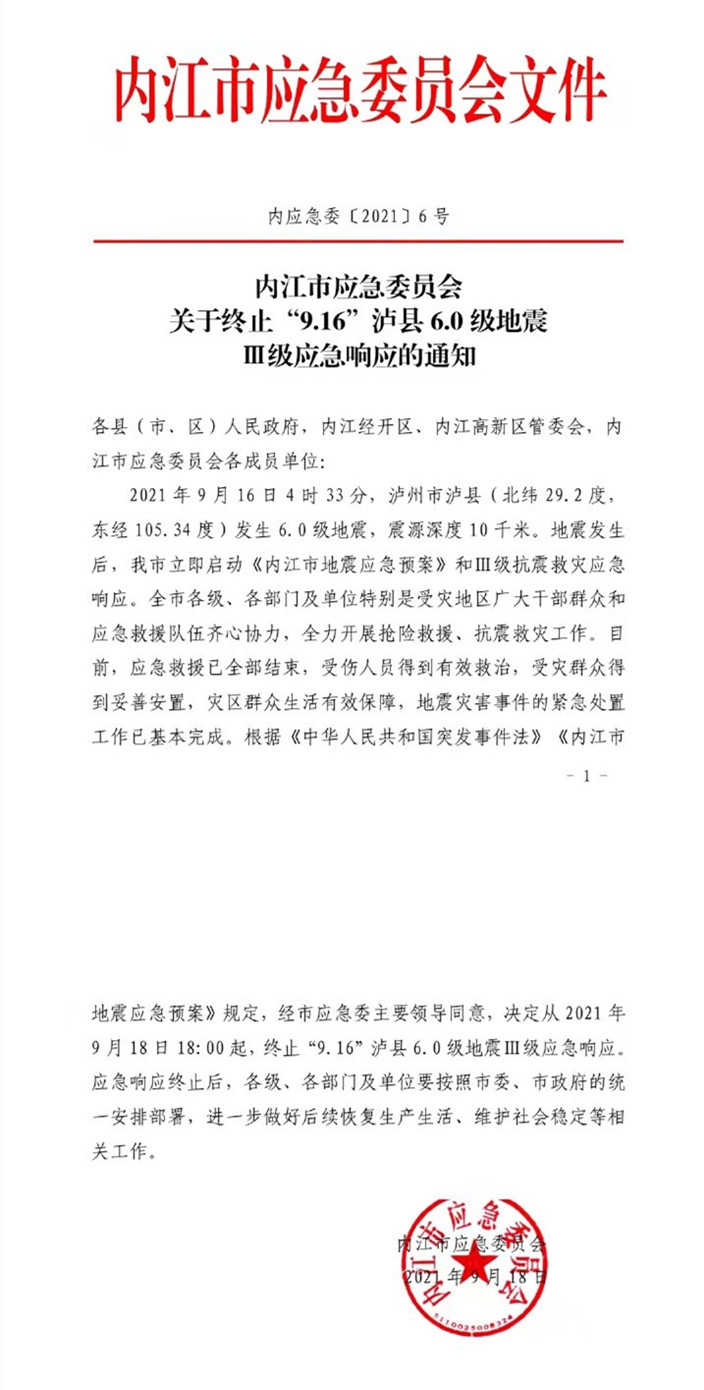 微信图片_20210918202740.jpg