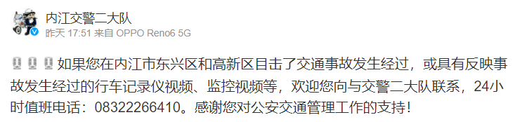 286033_1630633492662430.png 内江交警二大队.png