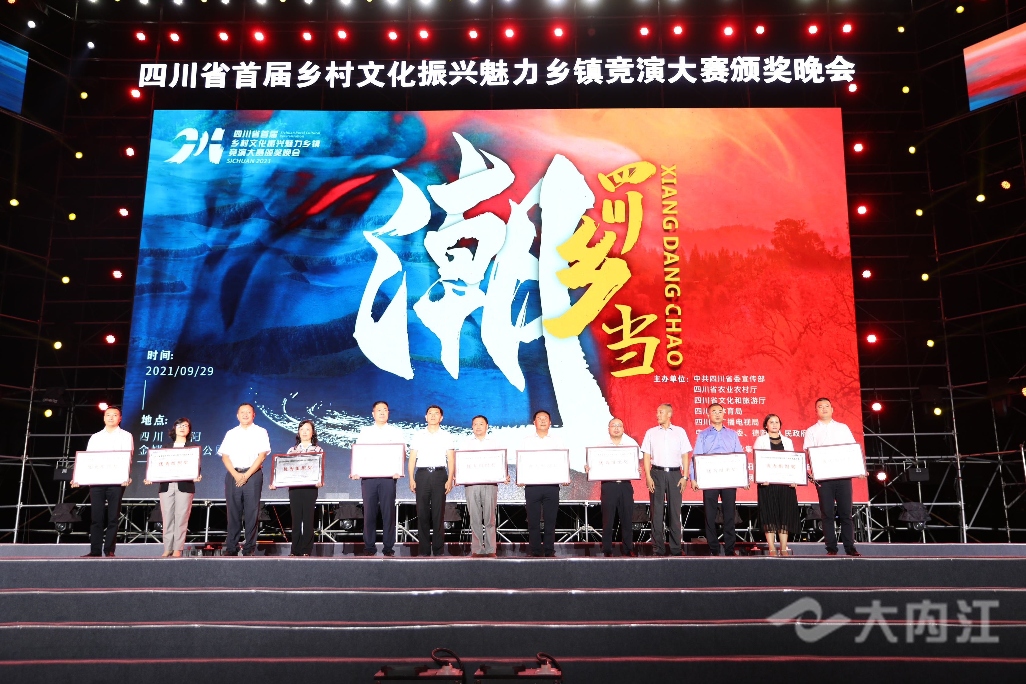 全省首届魅力乡镇图片 (1).jpg