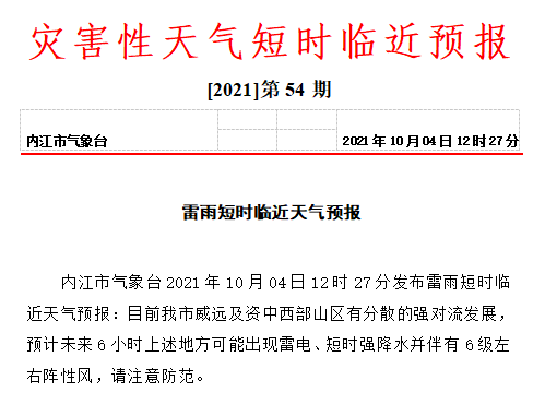 气象预报.png