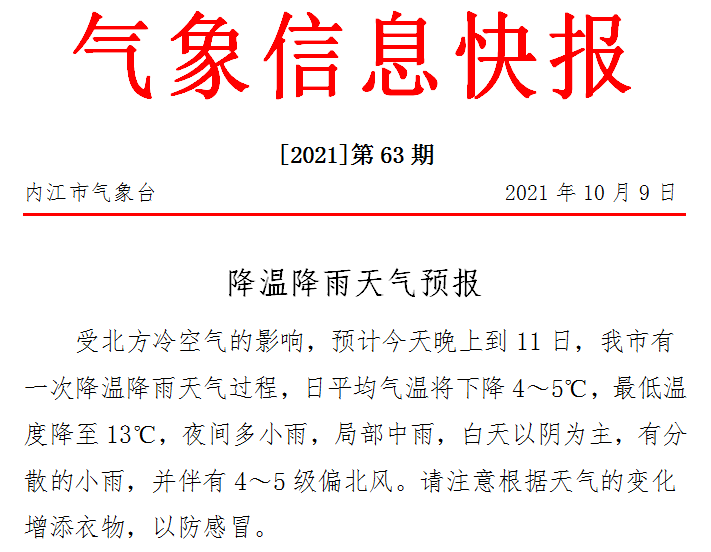 微信截图_20211009111319.png