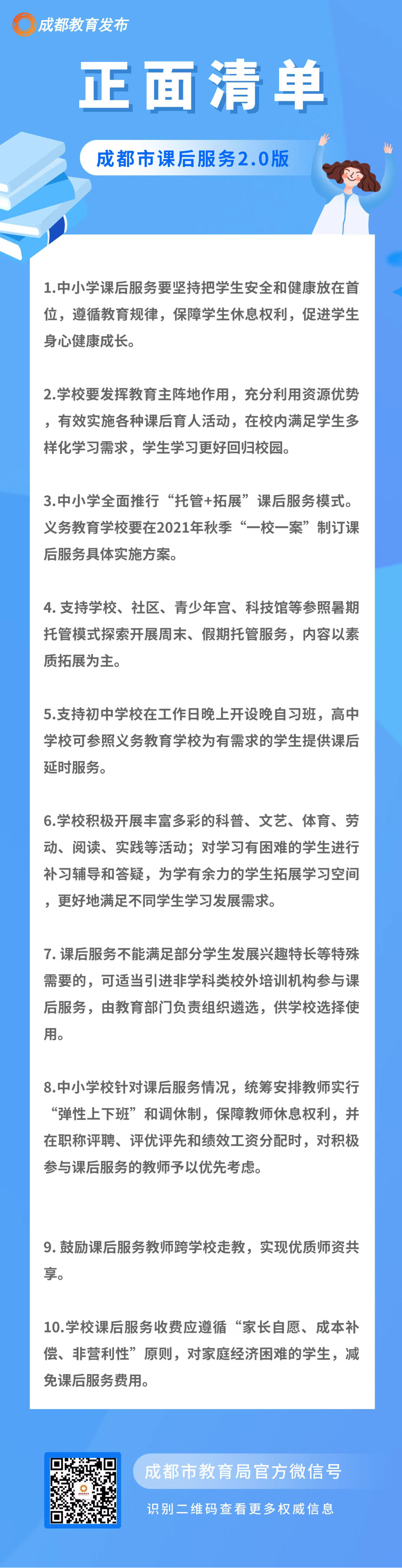 微信图片_20211009144426.jpg
