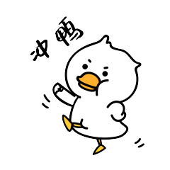 冲鸭.gif