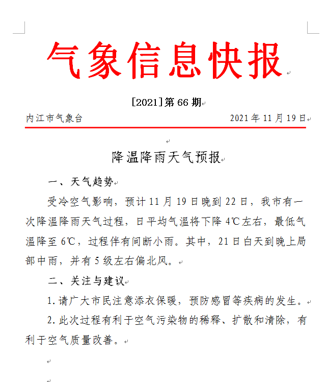 微信图片_20211119101514.png