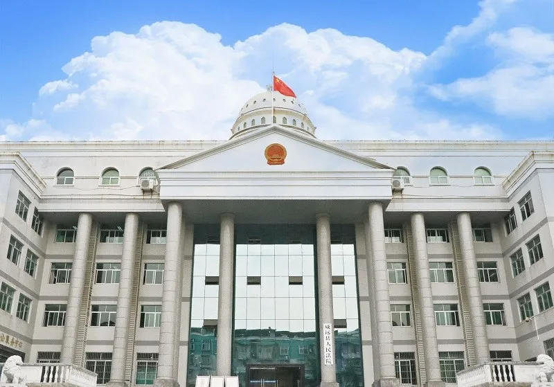威远县人民法院照片1.jpg 图片