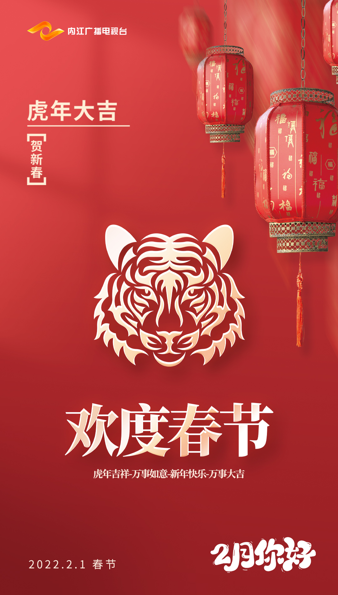 2月你好2.jpg