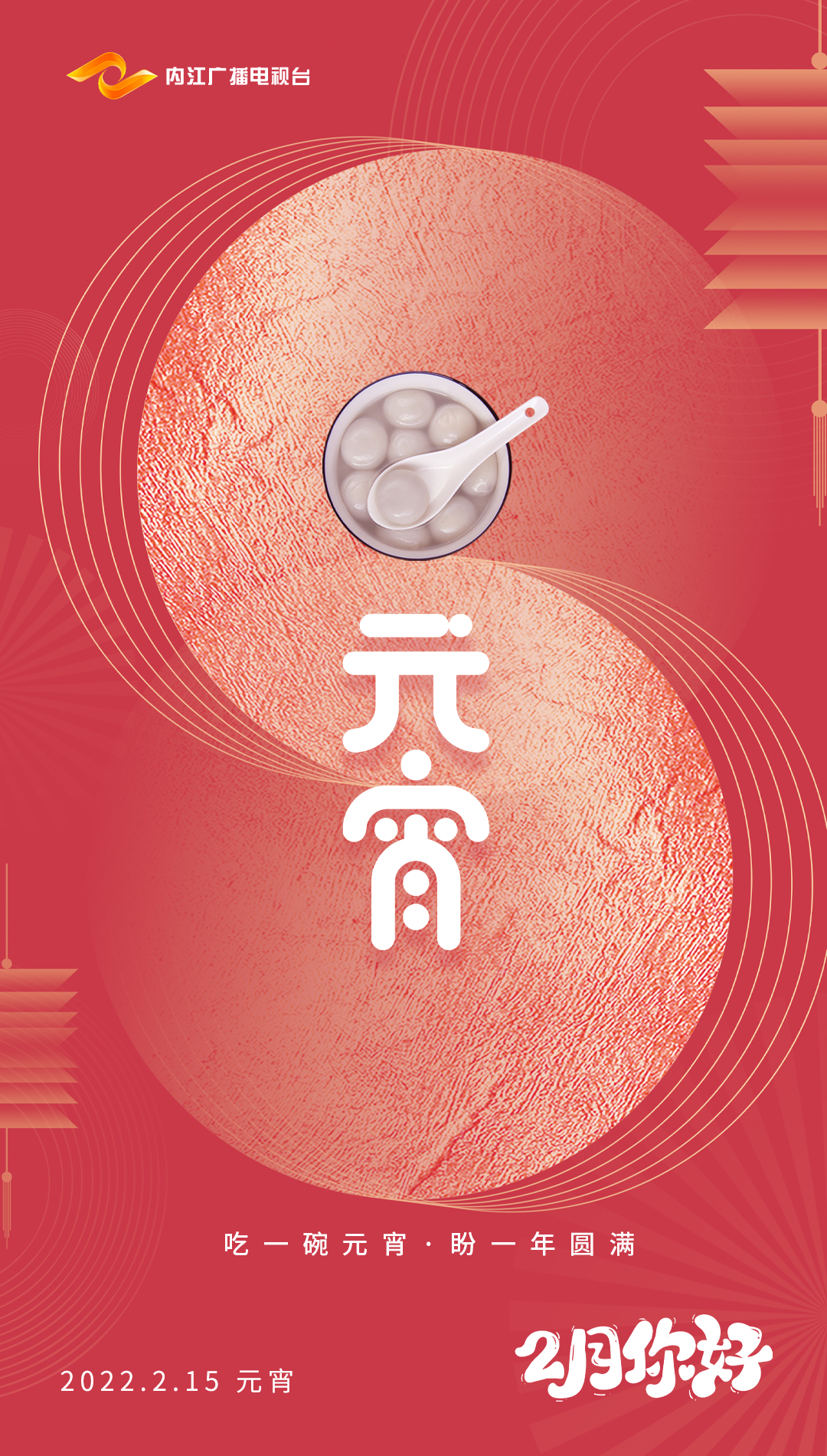 2月你好4.jpg