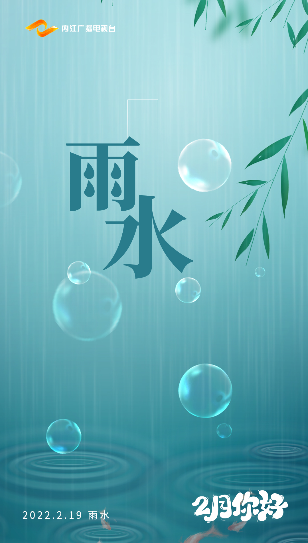 2月你好5.jpg