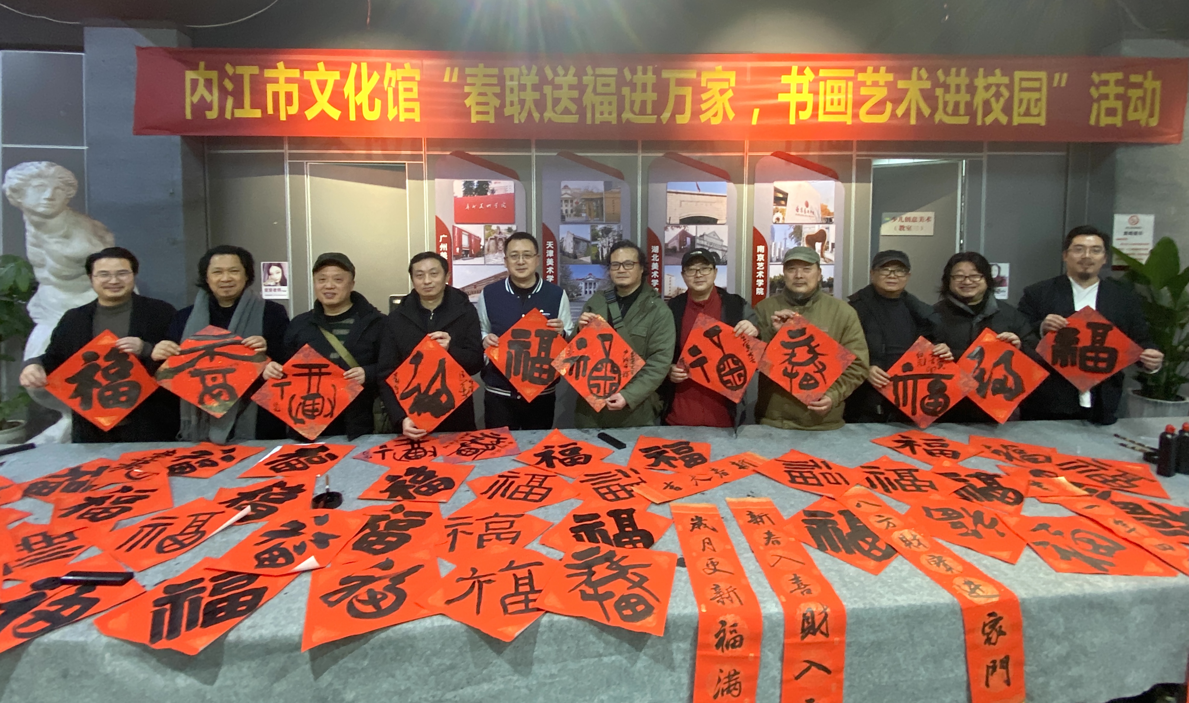 2022年1月22日，内江市文化馆“春联送福进万家，书画艺术进校园”活动.jpg