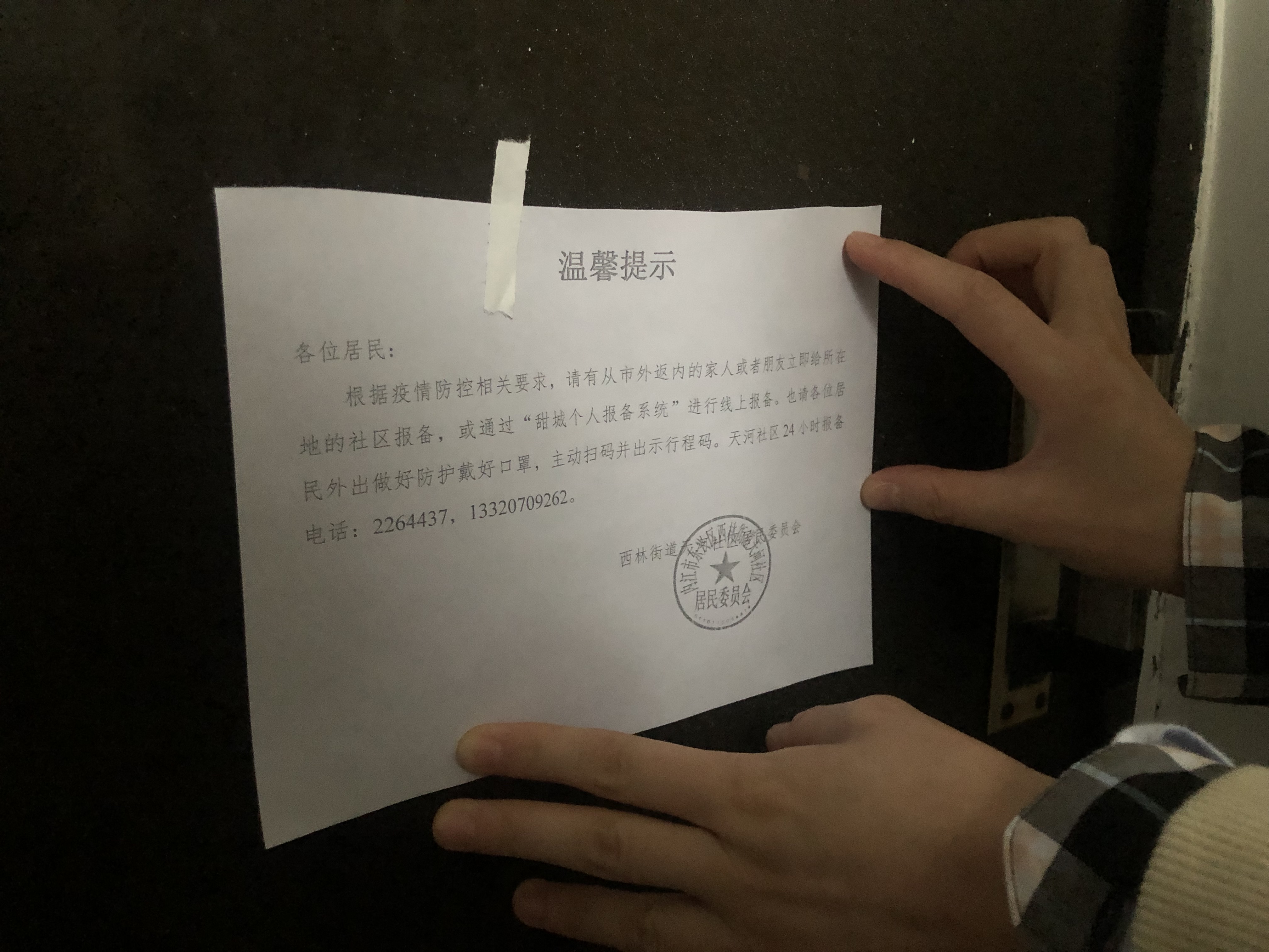 286033_1650365219500540.jpg 微信图片_202204191844012.jpg