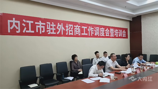 招商调度会1.png