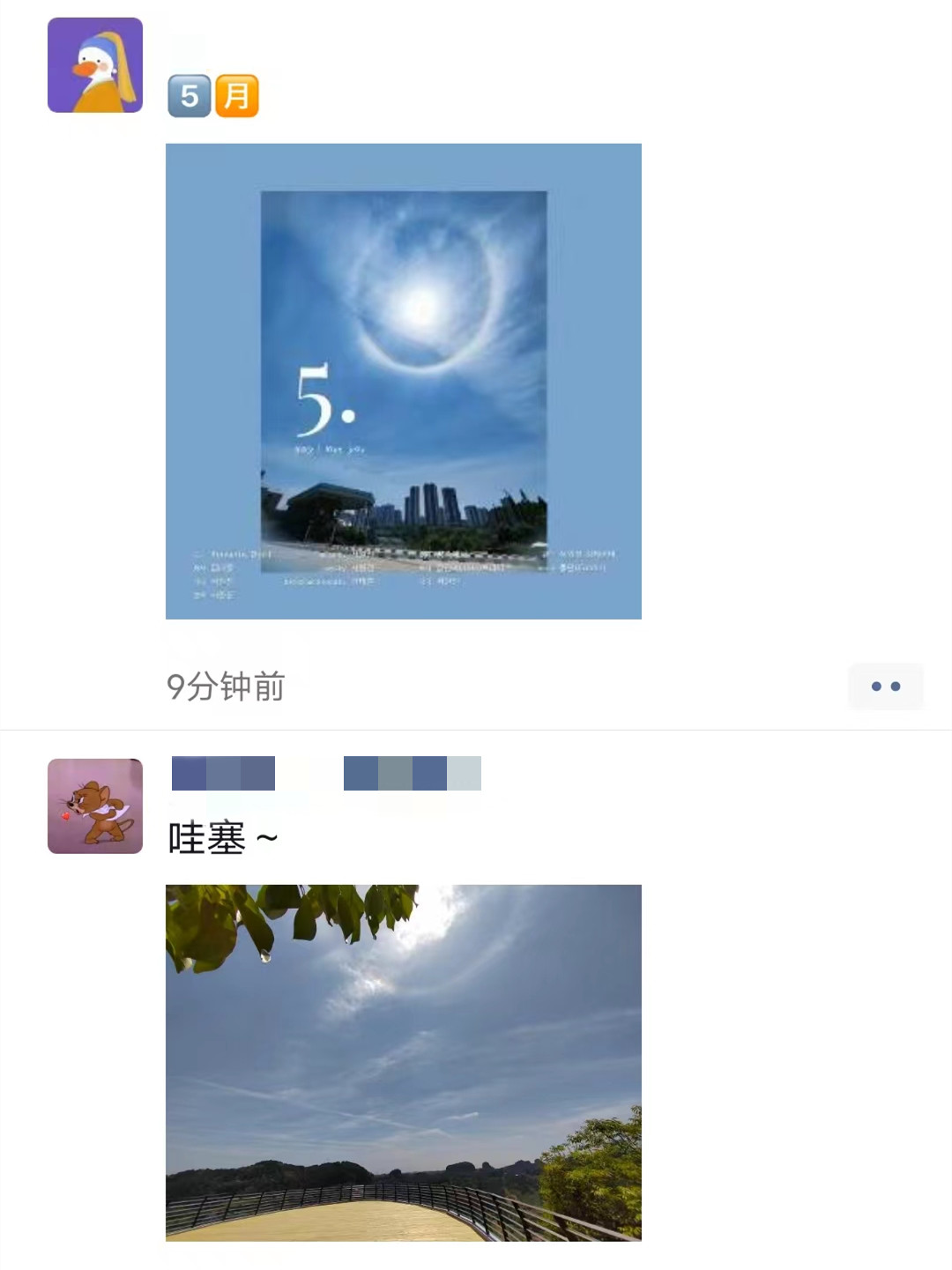 282126_1651640398586099.jpg 微信图片_20220504125418.jpg