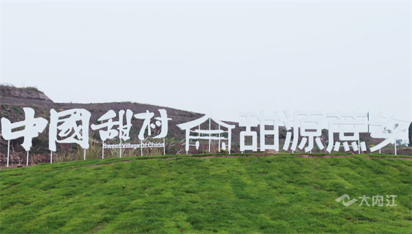 甜蜜内江03.png