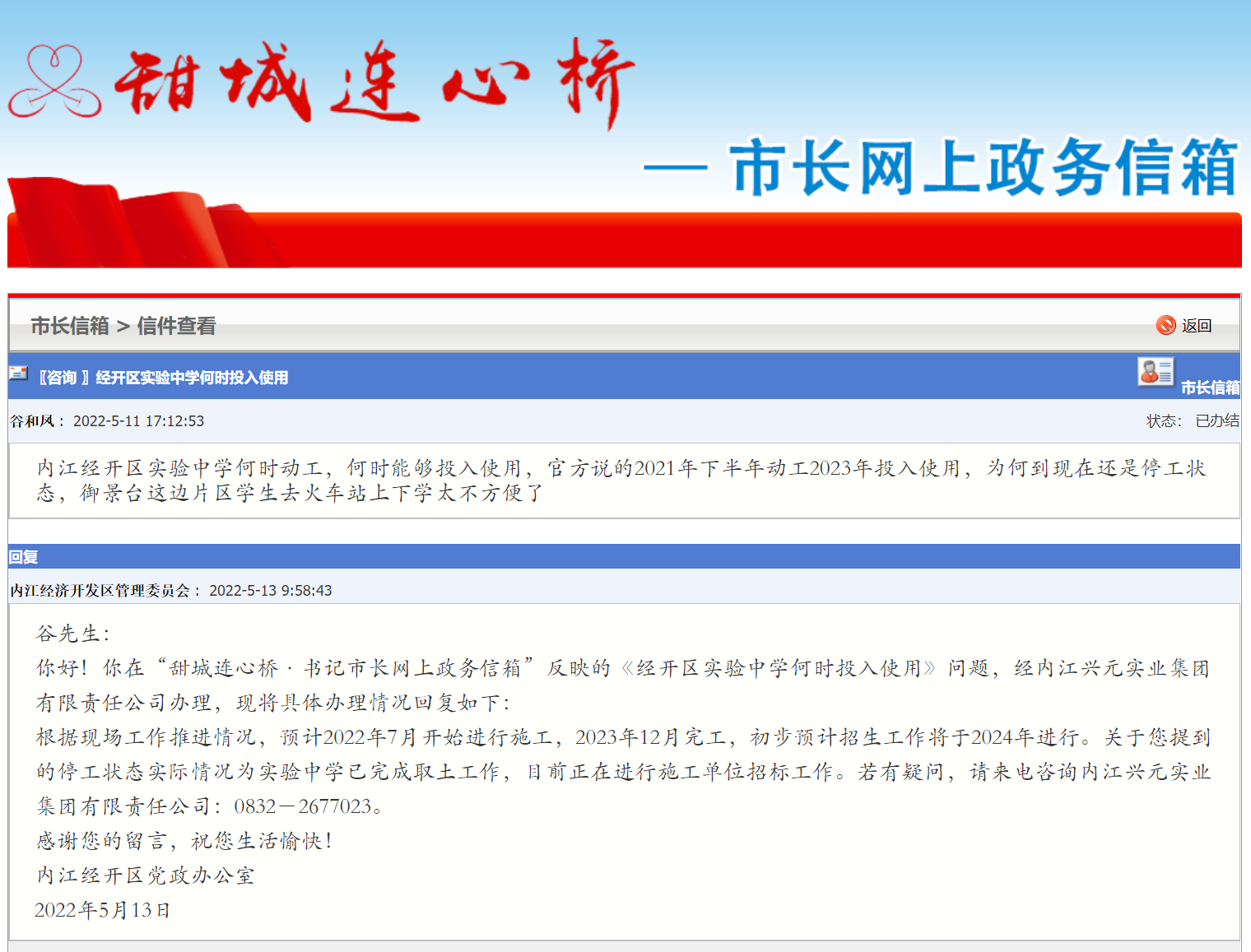 286033_1652515008714475.png 微信截图_20220514151318.png