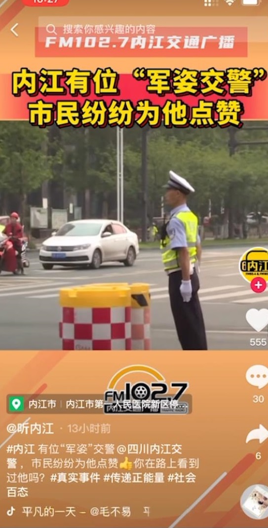 军姿交警.mp4_20220623_153308199.jpg
