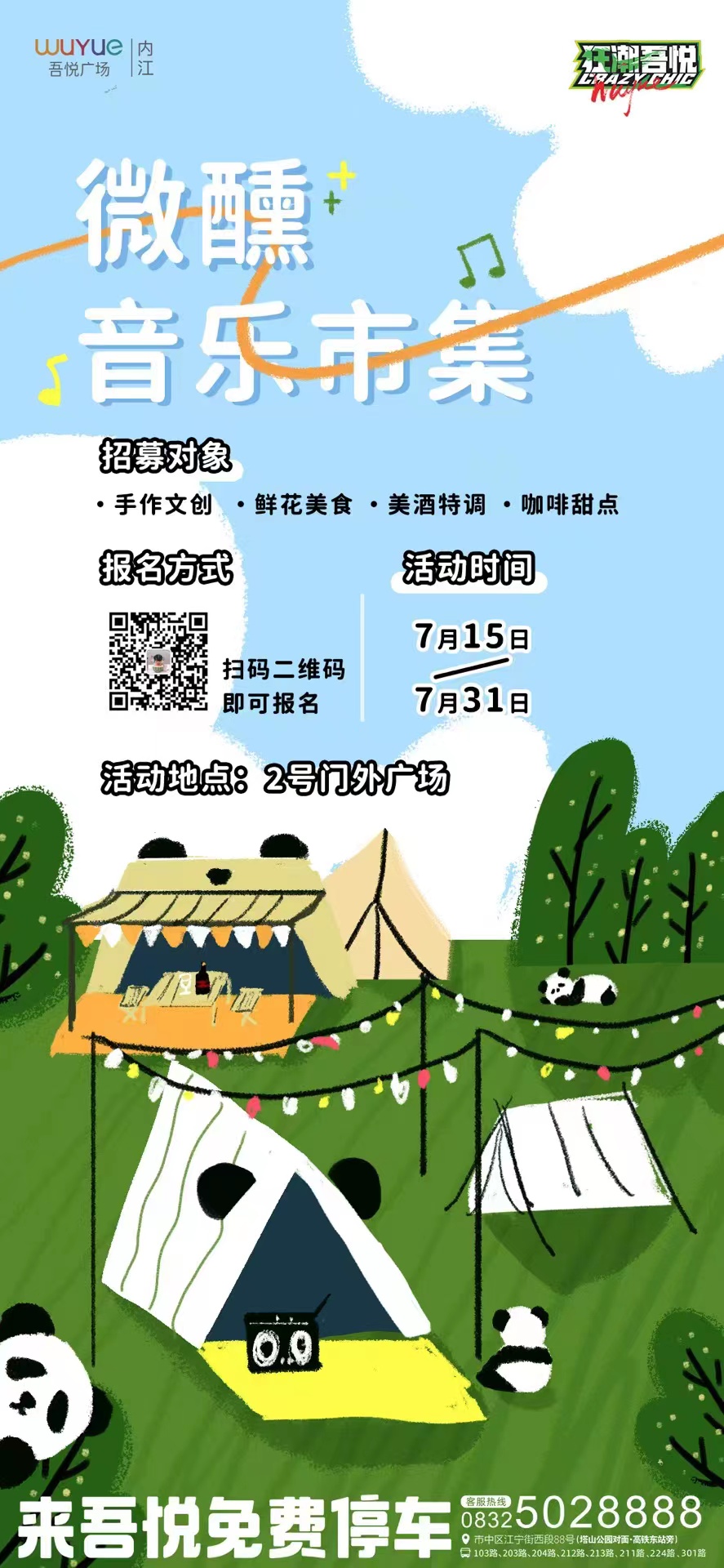 微信图片_20220711145004.jpg