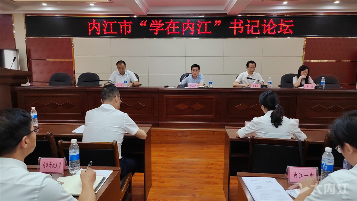 323896_1657702789335972.jpg 学在内江 (3).jpg