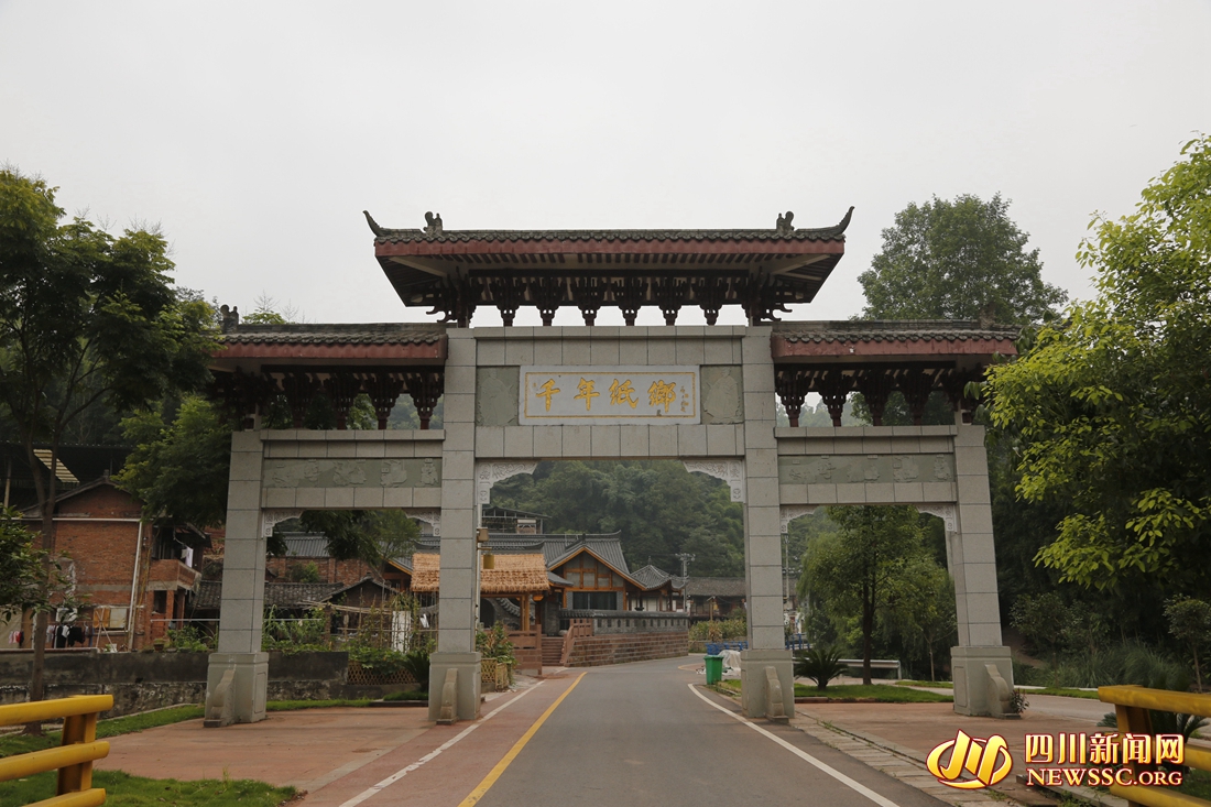 【我在乡村看见中国⑭】走进“中国书画纸之乡”夹江 感受千年古纸的华丽嬗变 - 甜橙网|大内江APP|内江网络广播电视台