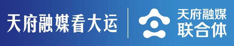 天府融媒.jpg